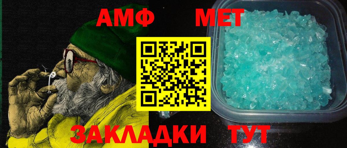 Amphetamine 98% Джанкой