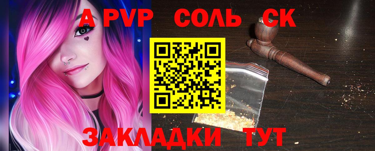 APVP СК КРИС  дарнет шоп  Джанкой  Alpha-PVP  А ПВП мука  Альфа ПВП СК КРИС  Вход с VPN 