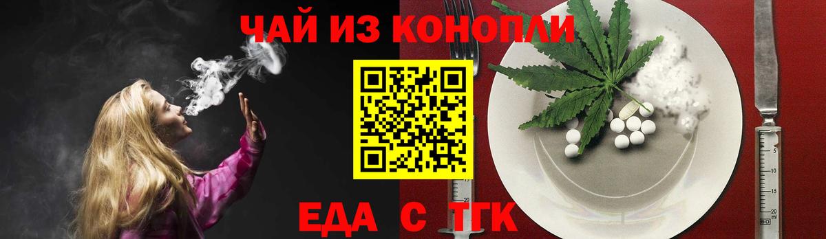 Джанкой  Печенье с ТГК марихуана  Вход с VPN 