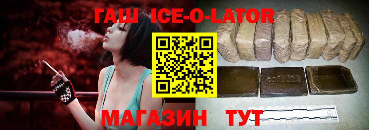 Джанкой  ГАШ  Вход с VPN  ГАШ Изолятор  Гашиш Cannabis 