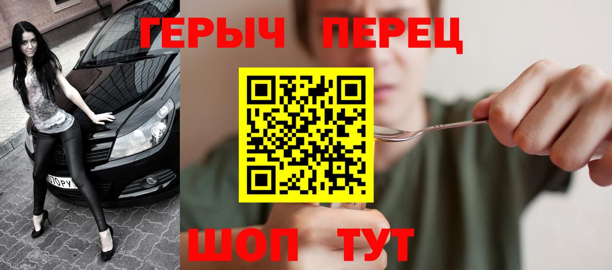 Героин хмурый Джанкой