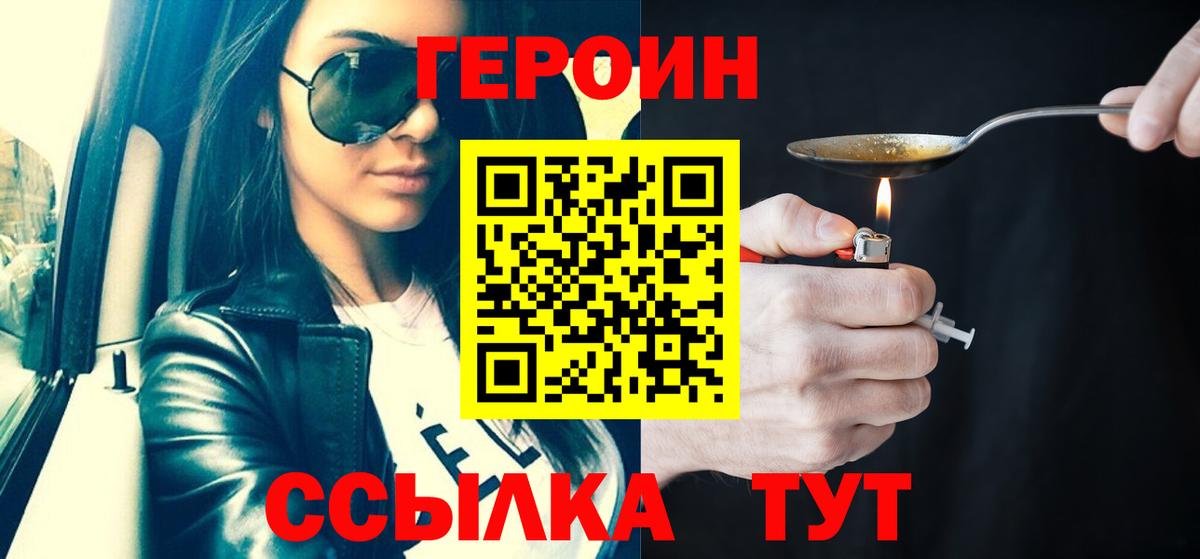 Джанкой  ГЕРОИН хмурый  Вход с VPN 