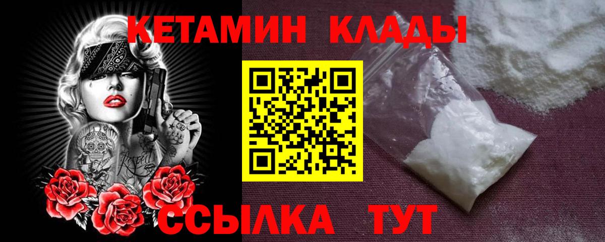Кетамин VHQ Джанкой