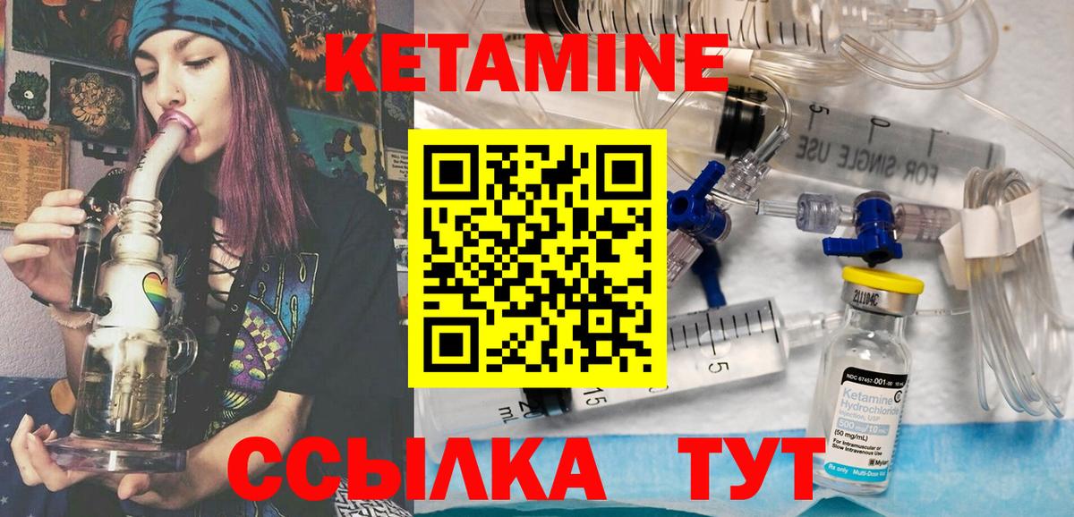 Кетамин VHQ  КЕТАМИН ketamine  kraken онион  Вход с VPN  Джанкой 