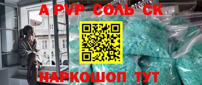 mdpv Балаково