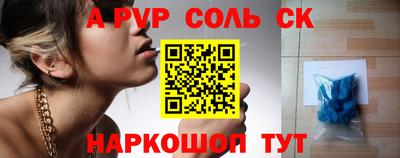 соль ск Балашиха