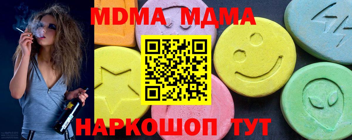 MDMA VHQ  Вход с VPN  Джанкой 