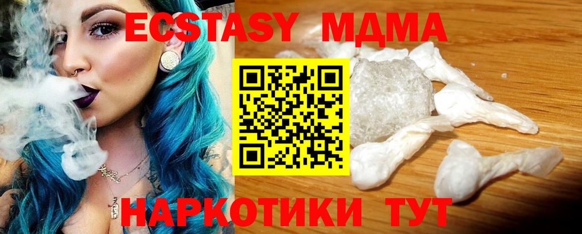 MDMA кристаллы Джанкой