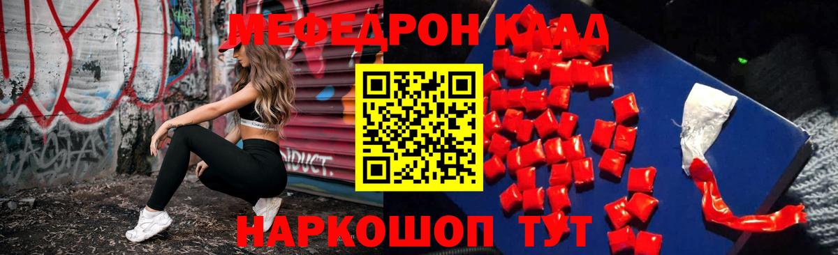 Мефедрон  Вход с VPN  Джанкой  МЯУ-МЯУ mephedrone  МЯУ-МЯУ мука 