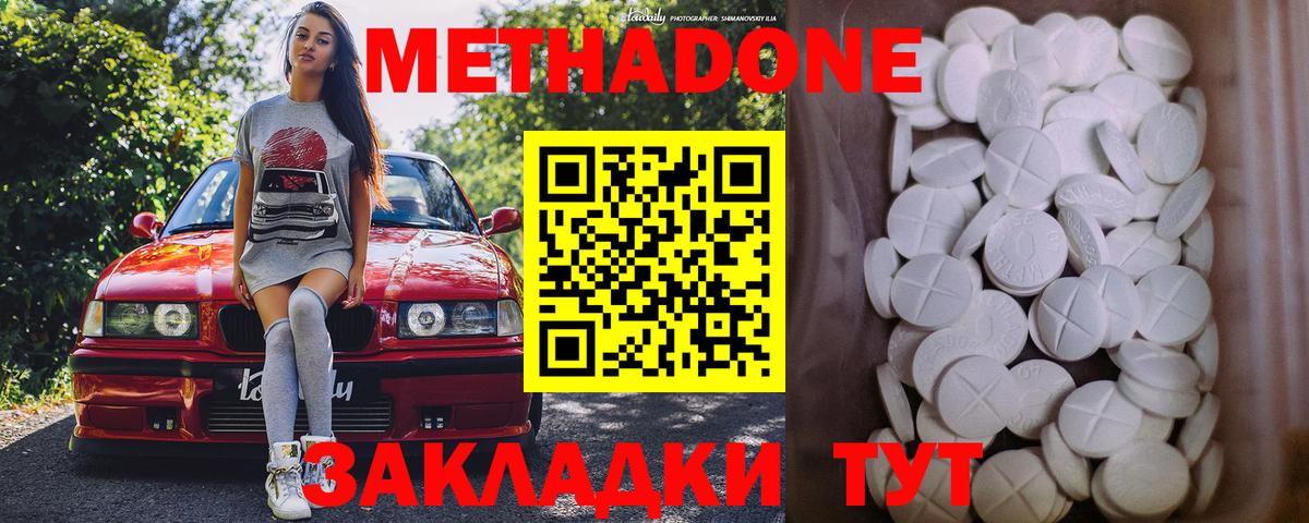 Джанкой  МЕТАДОН белоснежный  Метадон кристалл  Вход с VPN 