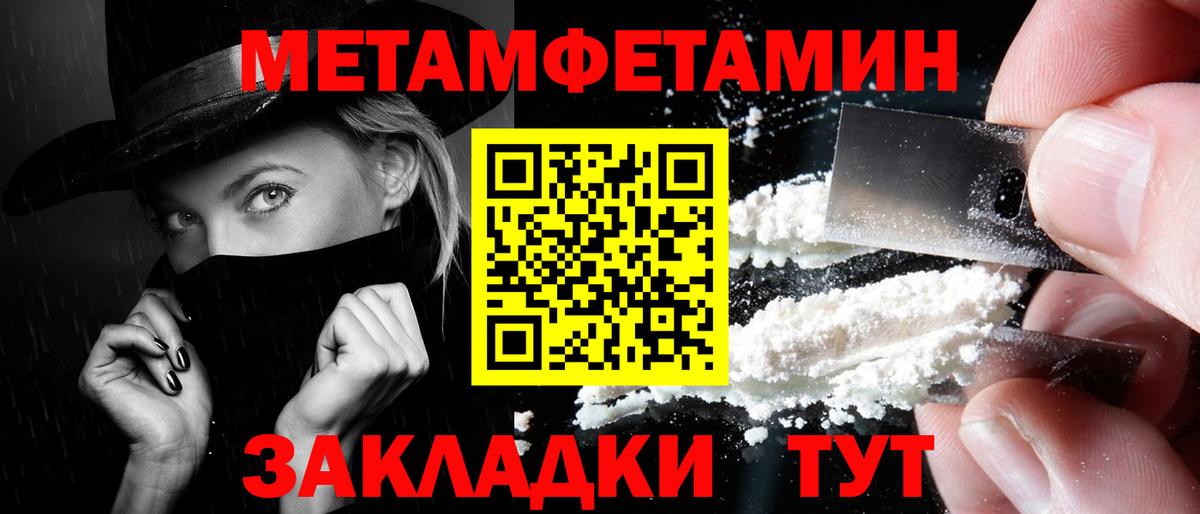 Джанкой  МЕТАМФЕТАМИН пудра  МЕТАМФЕТАМИН пудра  Вход с VPN 
