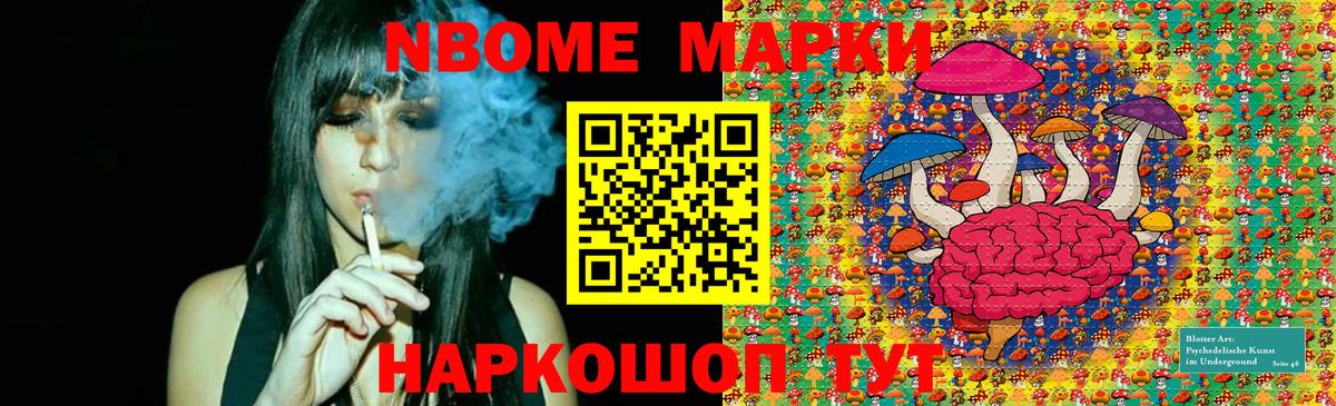 Джанкой  Марки N-bome 1500мкг  Вход с VPN 