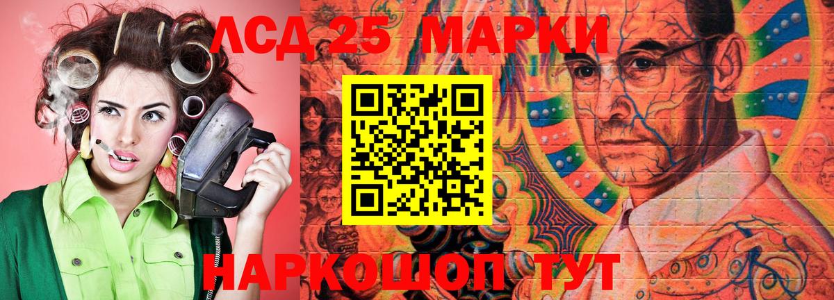 Наркотические марки 1500мкг Джанкой