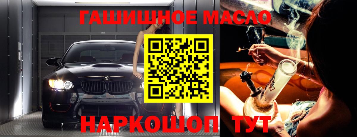 ТГК Wax  Дистиллят ТГК жижа  Вход с VPN  Джанкой 